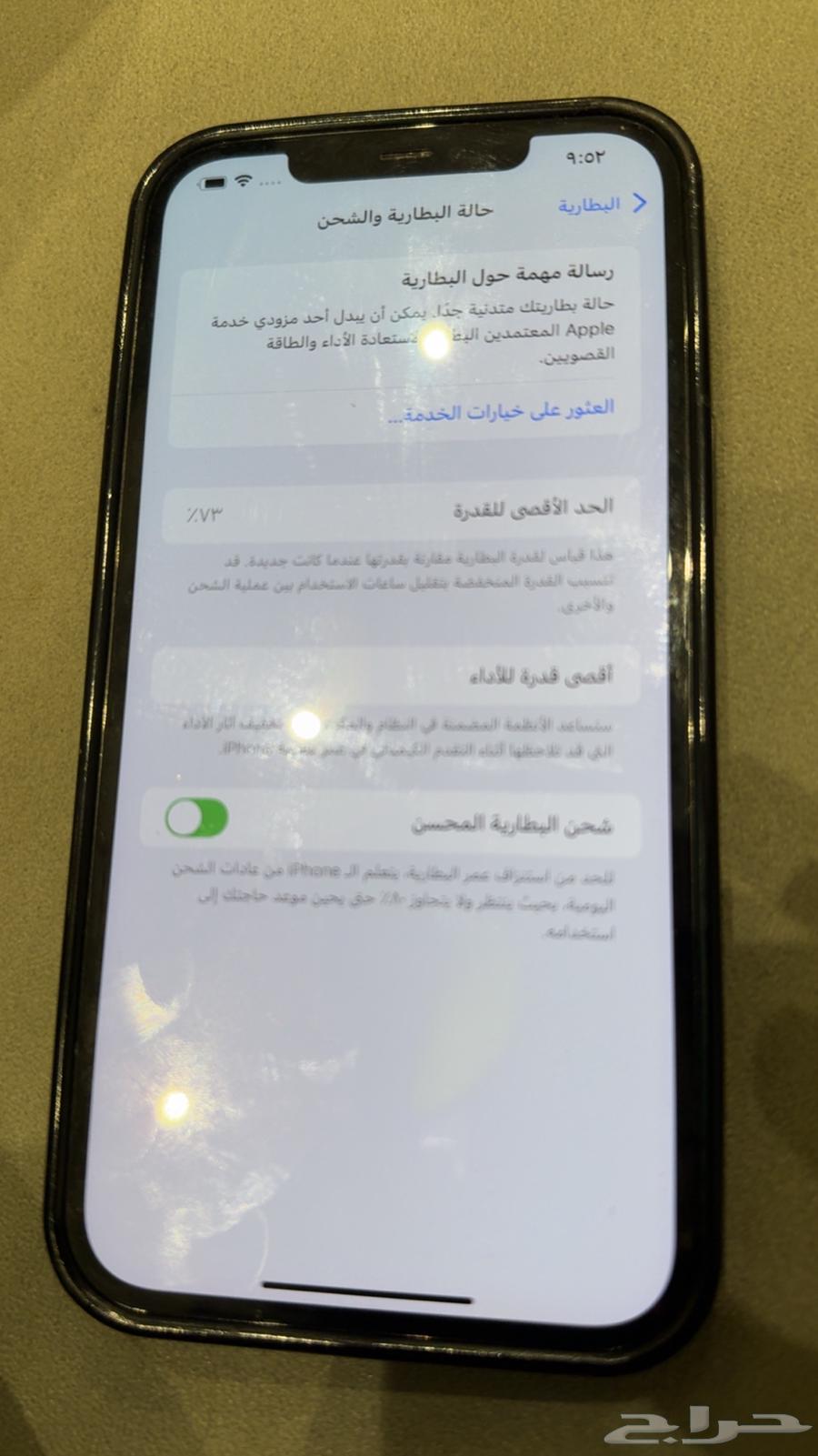 جوال ايفون 12برو ماكس 12863711233320193111