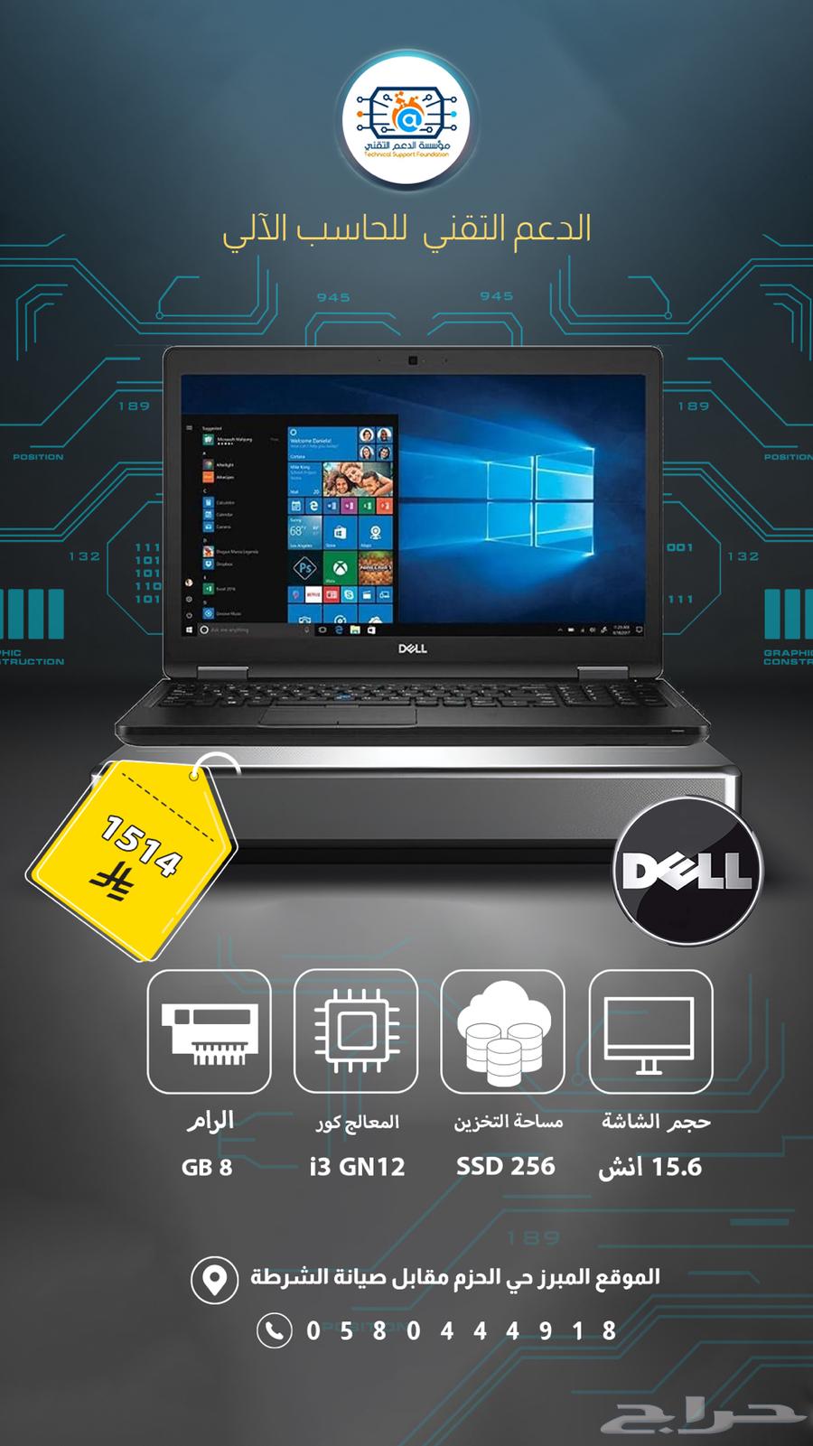 لابتوب ديل i363726552906369110