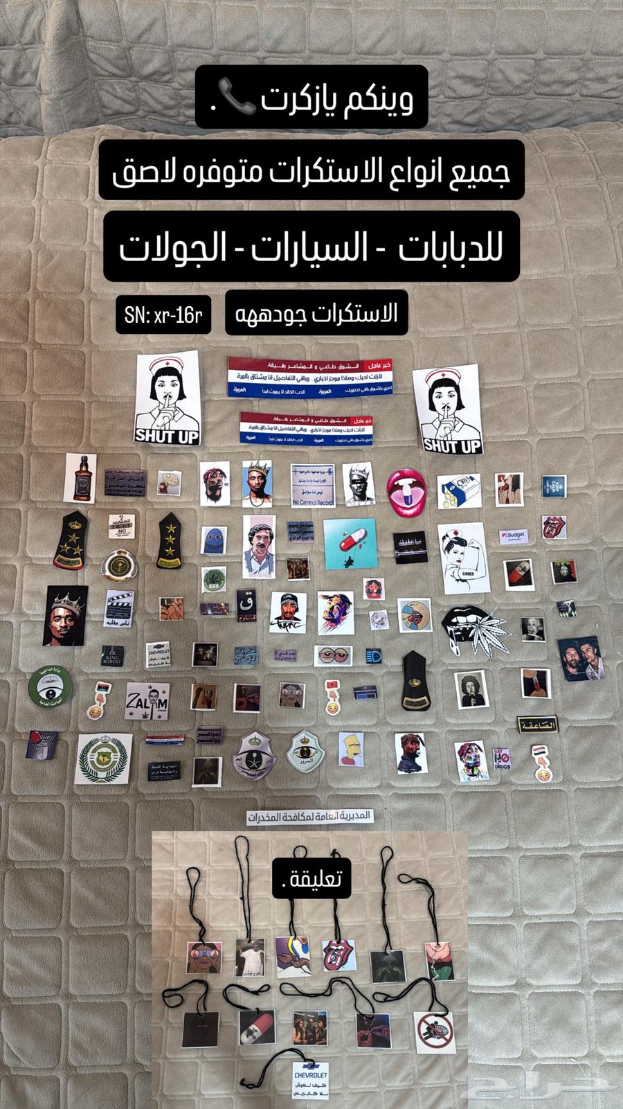 We have adhesive stickers available for Zaqarat, available for purchase only in Al-Ahsa.63711144284163113