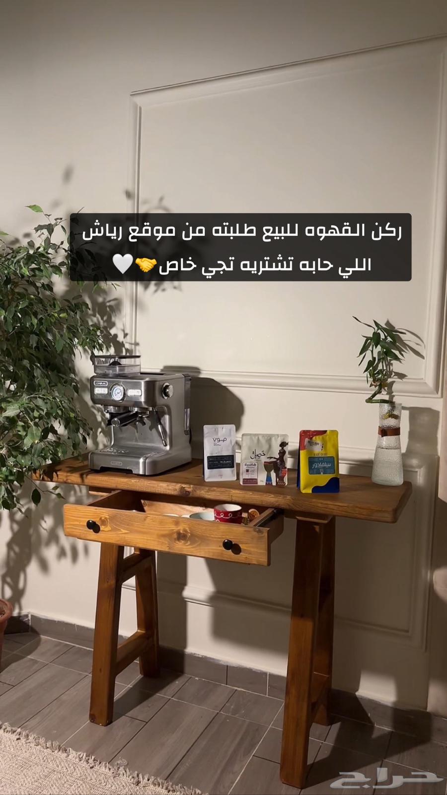 ركن قه وه شبه جديد خشبي63709022604289110