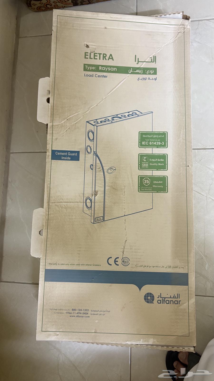 طبلون الفنار جديد63708754066691110