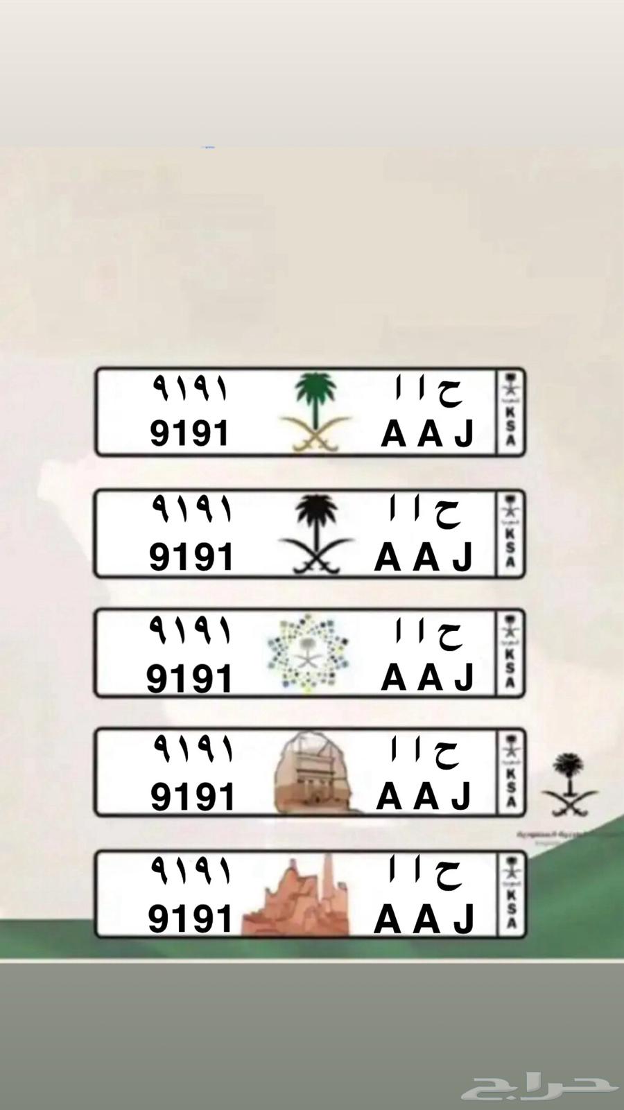 لوحه خصوصي شبه مميزه ( مرتبه )63781873754370110