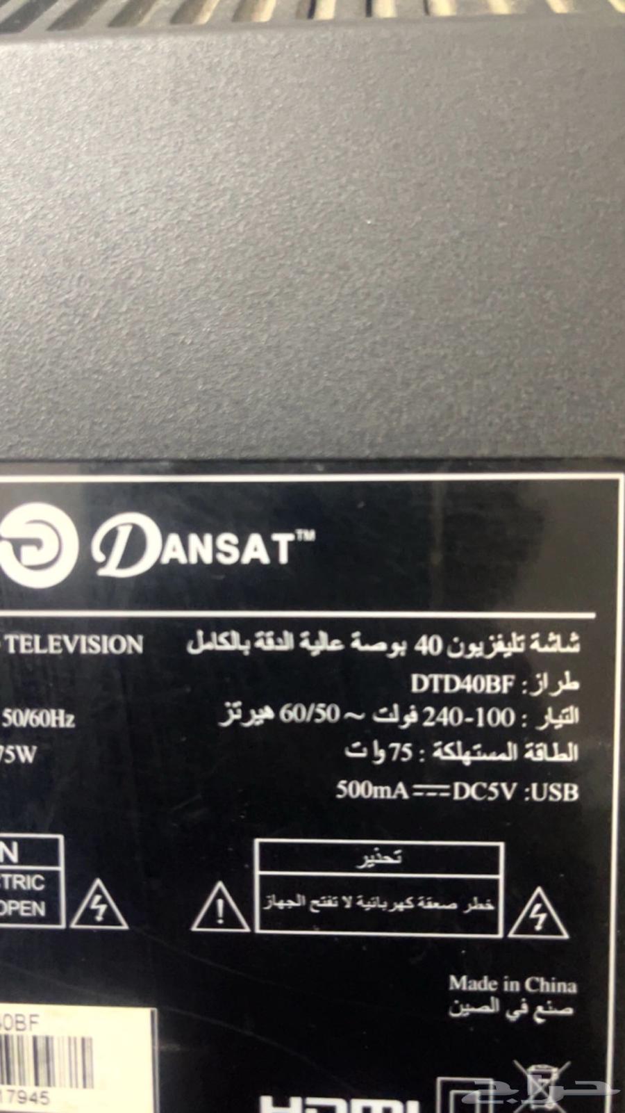 شاشة 40 بوصه دانسات63707584291202111