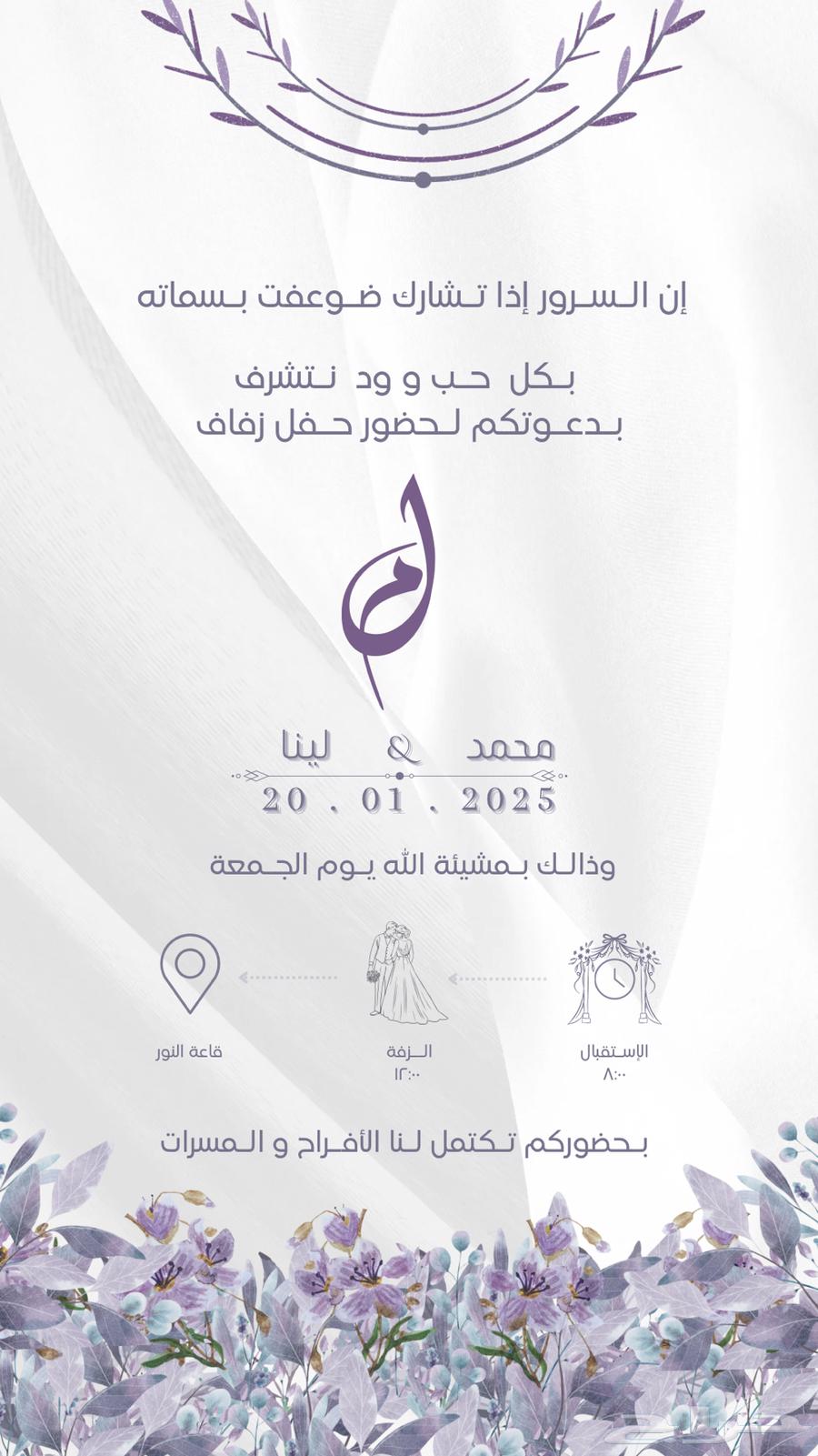 دعوات الكترونية الصورة ب 5 ريال فقط63707400620289112