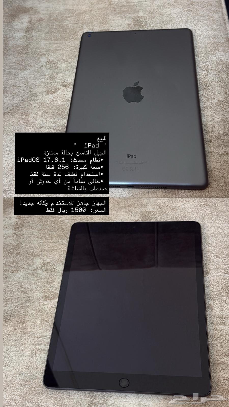 ايباد للبيع لصامل الجيل التاسع63708844374787110