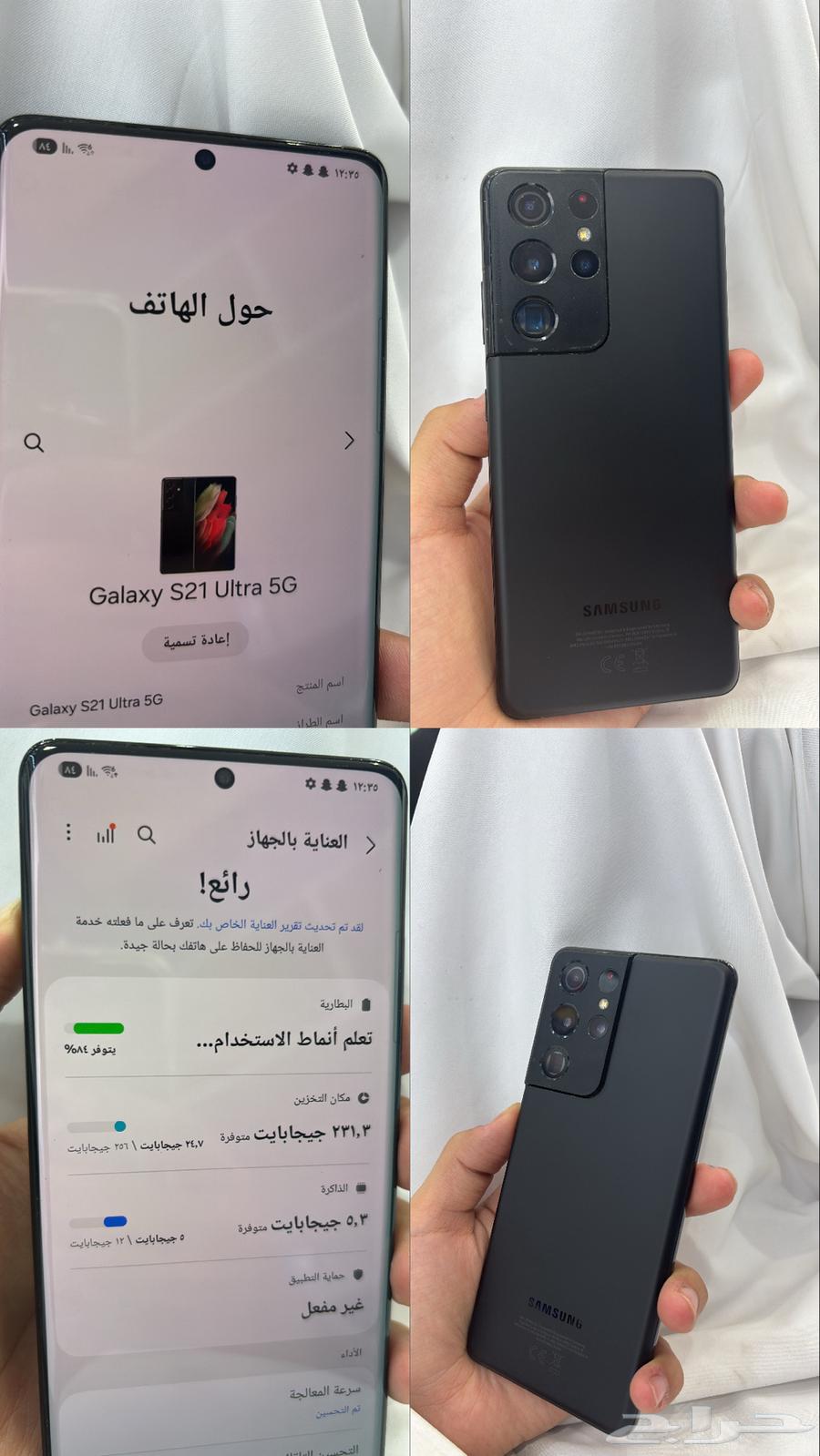 S21 ultra63670713048706110