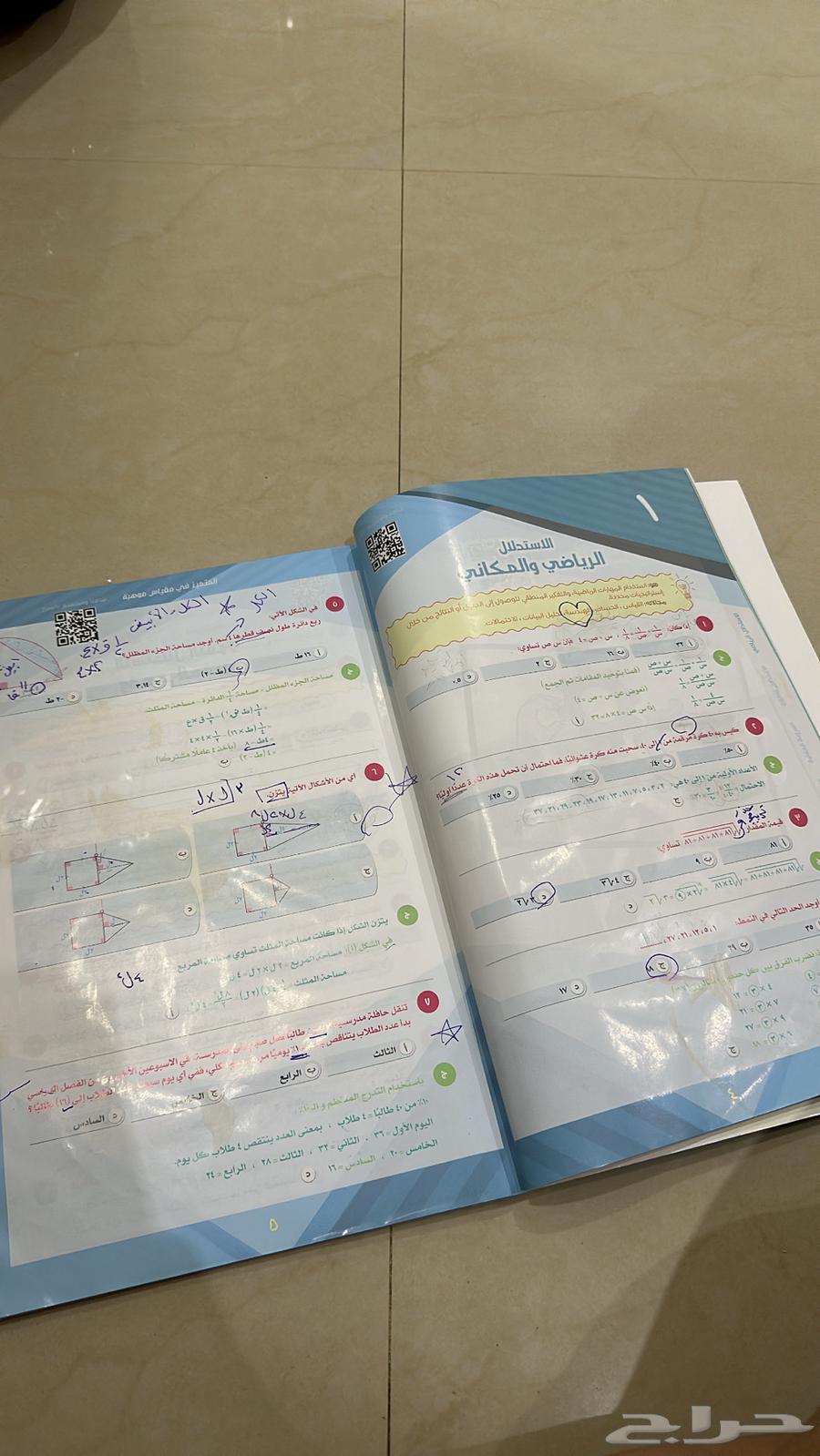 مجان ا كتاب مقياس موهبه (ابراهيم قشير)63709473197826112