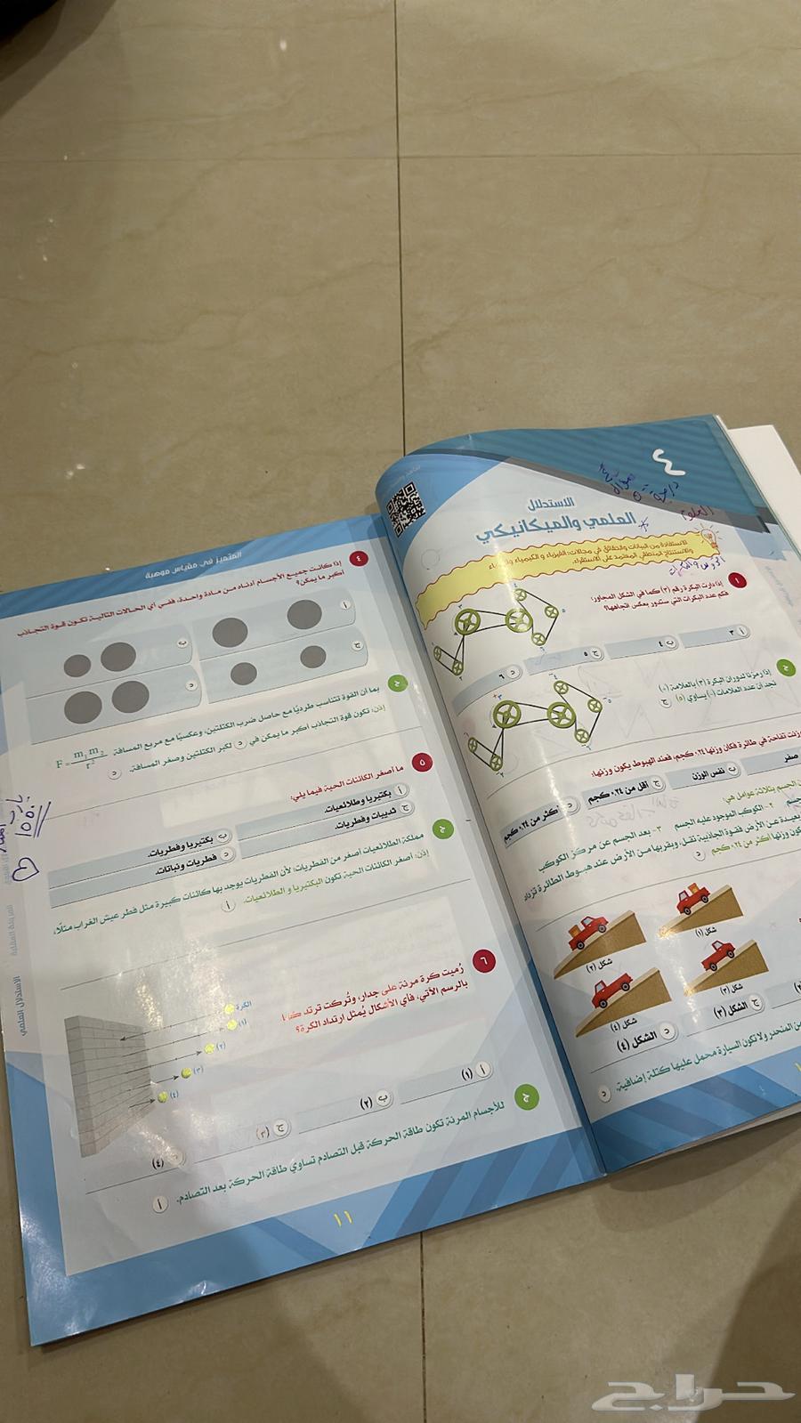 مجان ا كتاب مقياس موهبه (ابراهيم قشير)63709473197826113