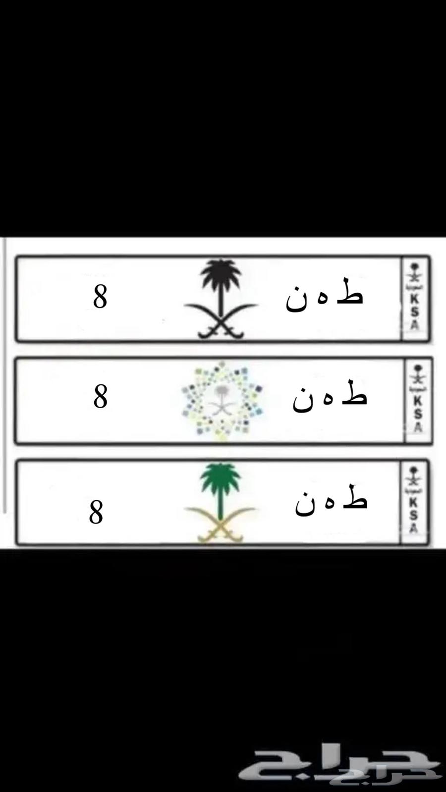 لوحه سياره مميزه فرديه عل السوم63785957060867110