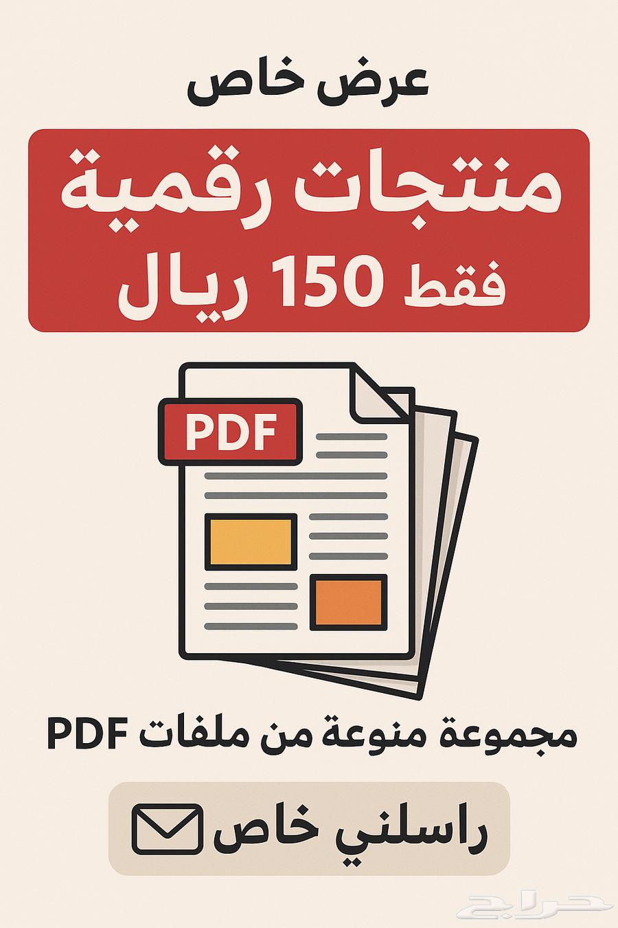 Digital Products at a Symbolic Price63707937831683110