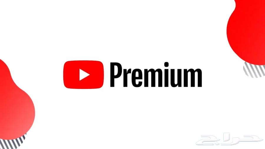 يوتيوب بريميوم شهر حساب على ايميلك الخاص63711943684611110