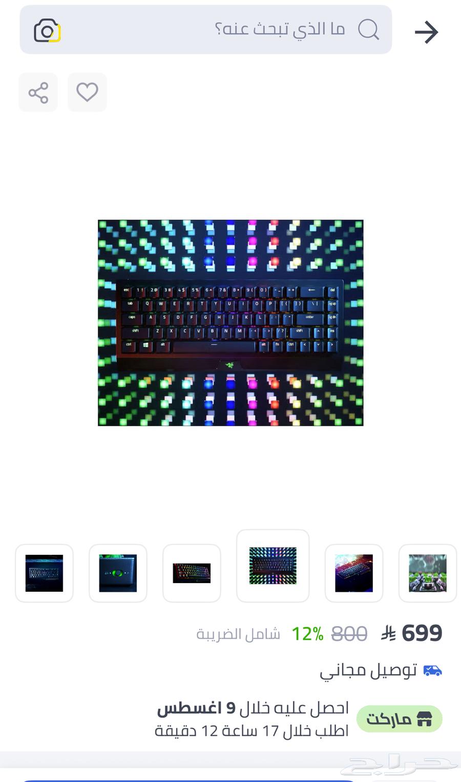 Razer Keyboard63712671789955114