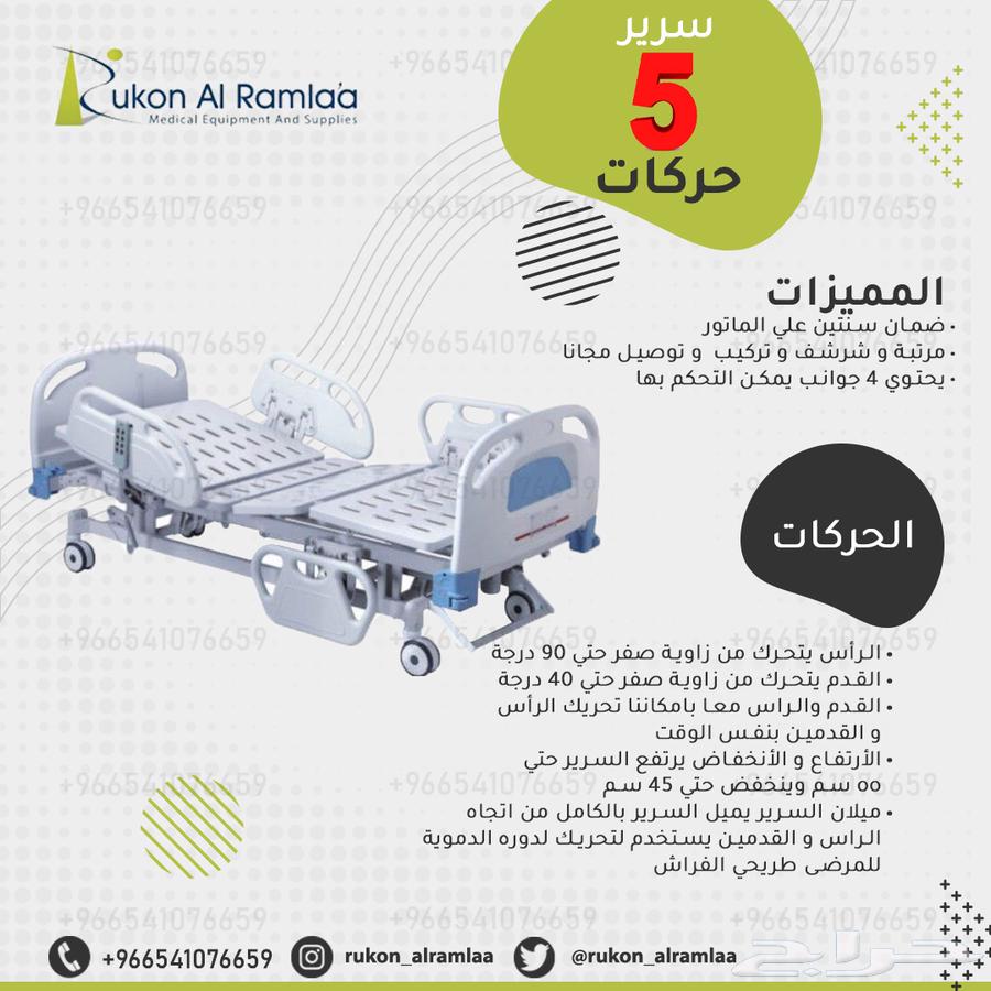 سرير طبي كهربائي لكبار السن والمرضى63711412685699111