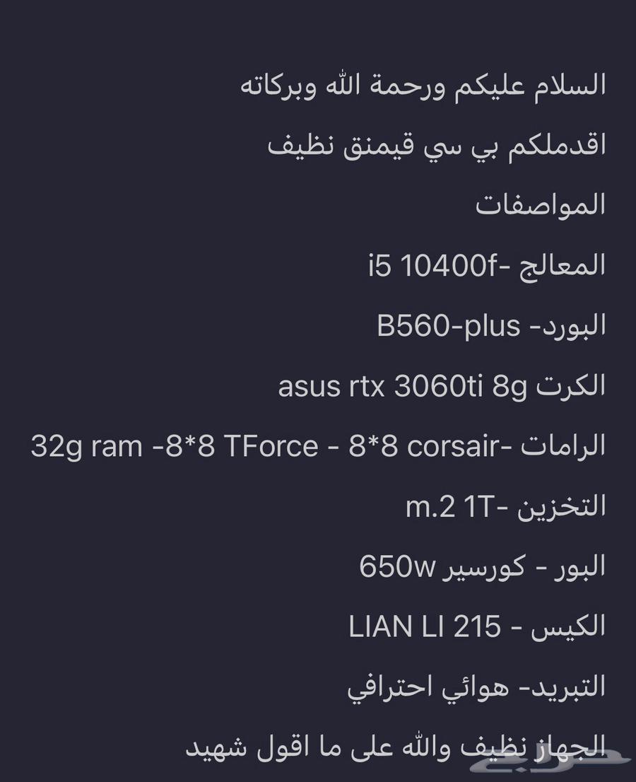 بي سي قيمنق نظيف63711319244931113