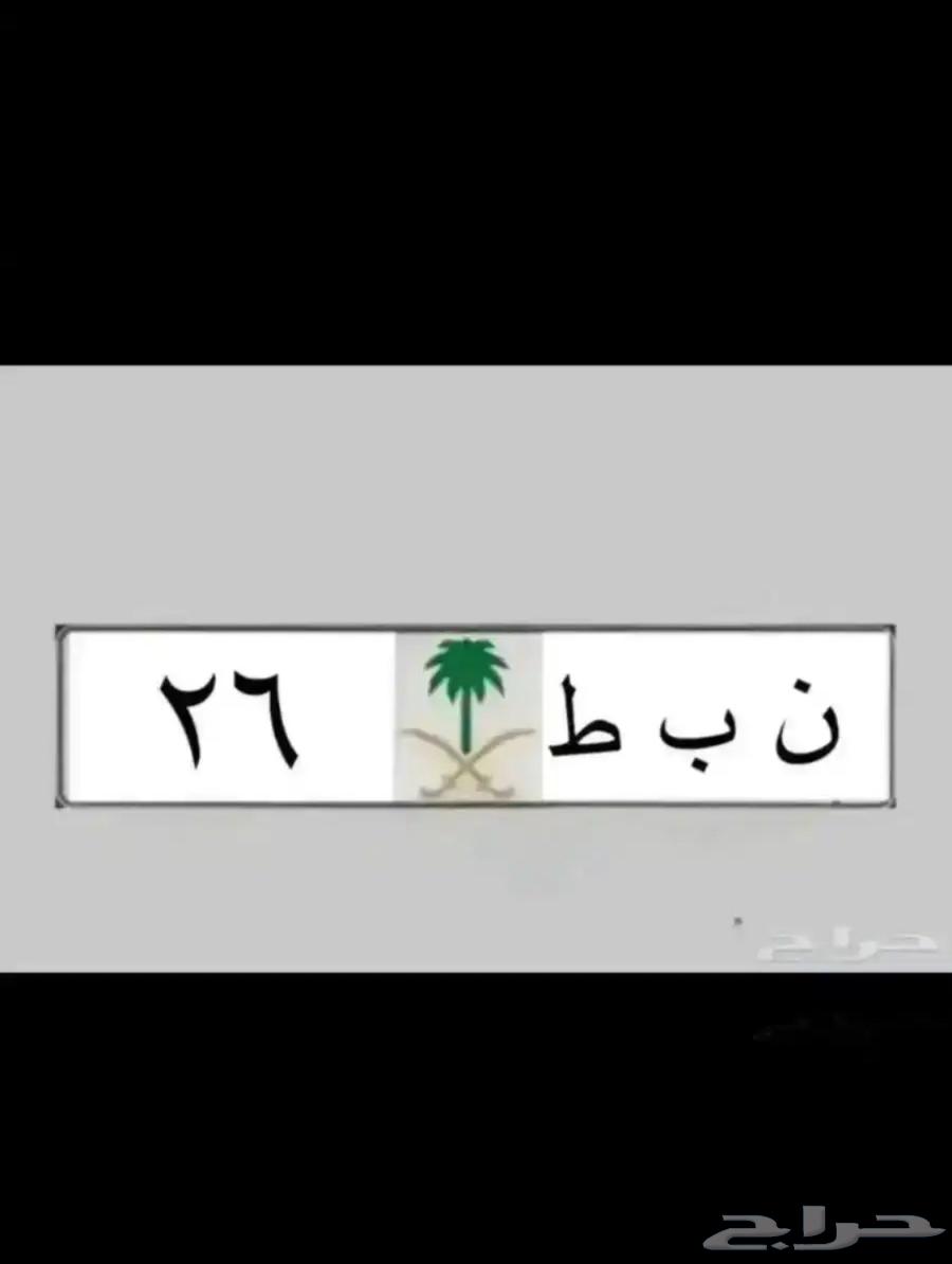 26 NBT Number and Meaning for 2026 Models   Taha H 7   Batal 390 Hatm1763781974884483110
