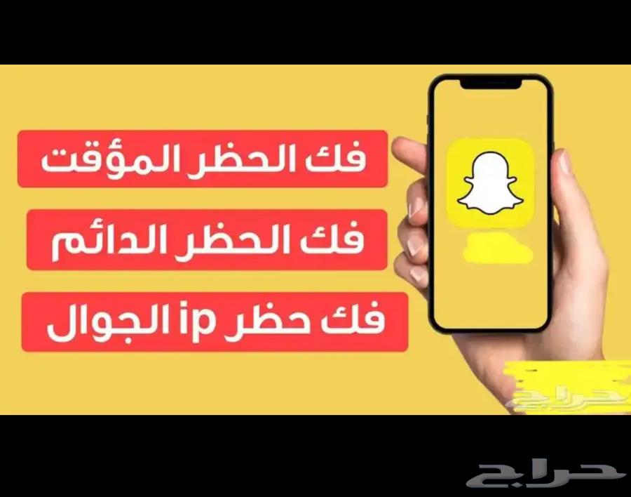 فك باند سناب63706565791875110