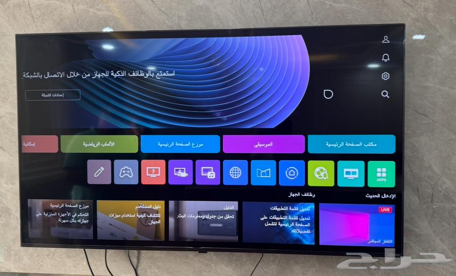 شاشة LG 65 بوصة موديل 202563710962112897110