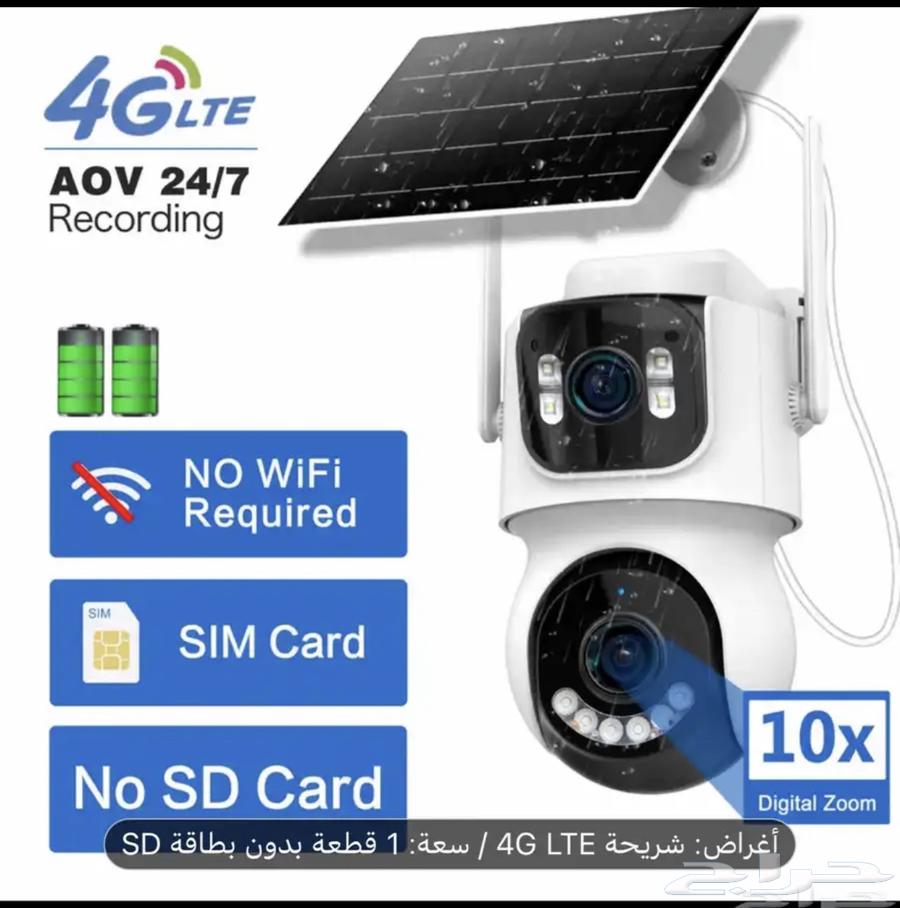 كمره بالطاقه الشمسيه بدون كهربه شريحه63712035593859110
