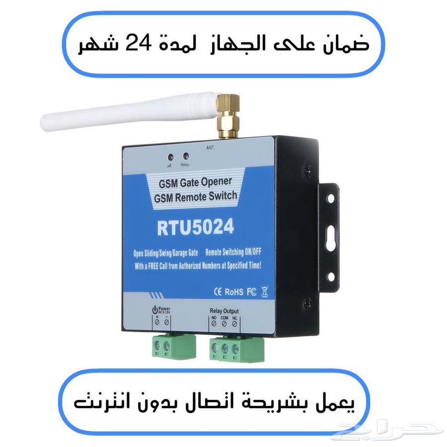 جهاز فتح البوابات واجهزة الري عن بعد63708665591169110