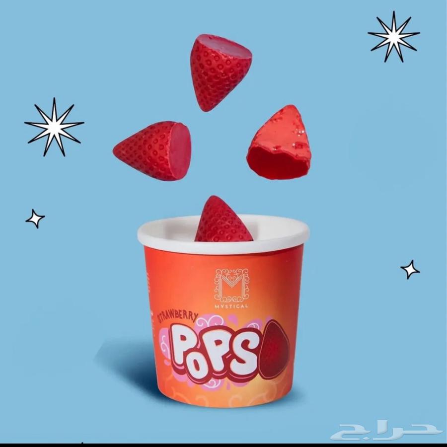 آيس كريم بوبس (POPS)63717144076035113