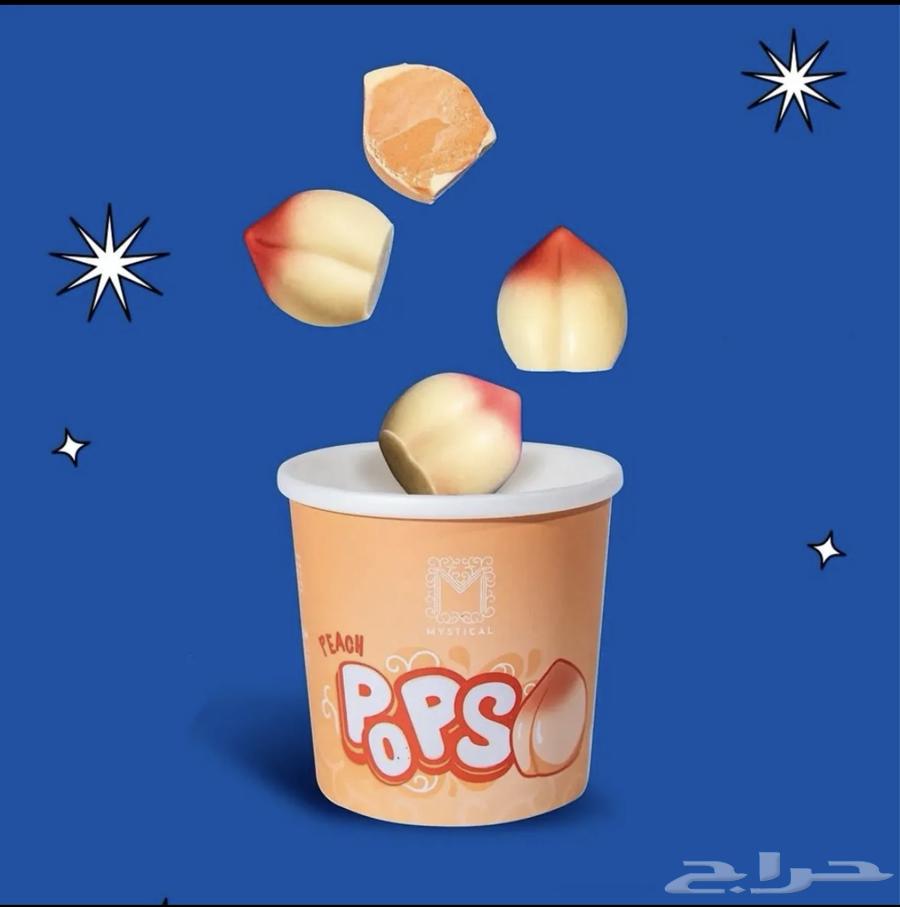 آيس كريم بوبس (POPS)63717144076035114