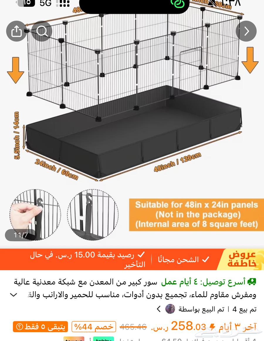 قفص نضيف للارانب والهامستر نفس الصوره63713962117506111