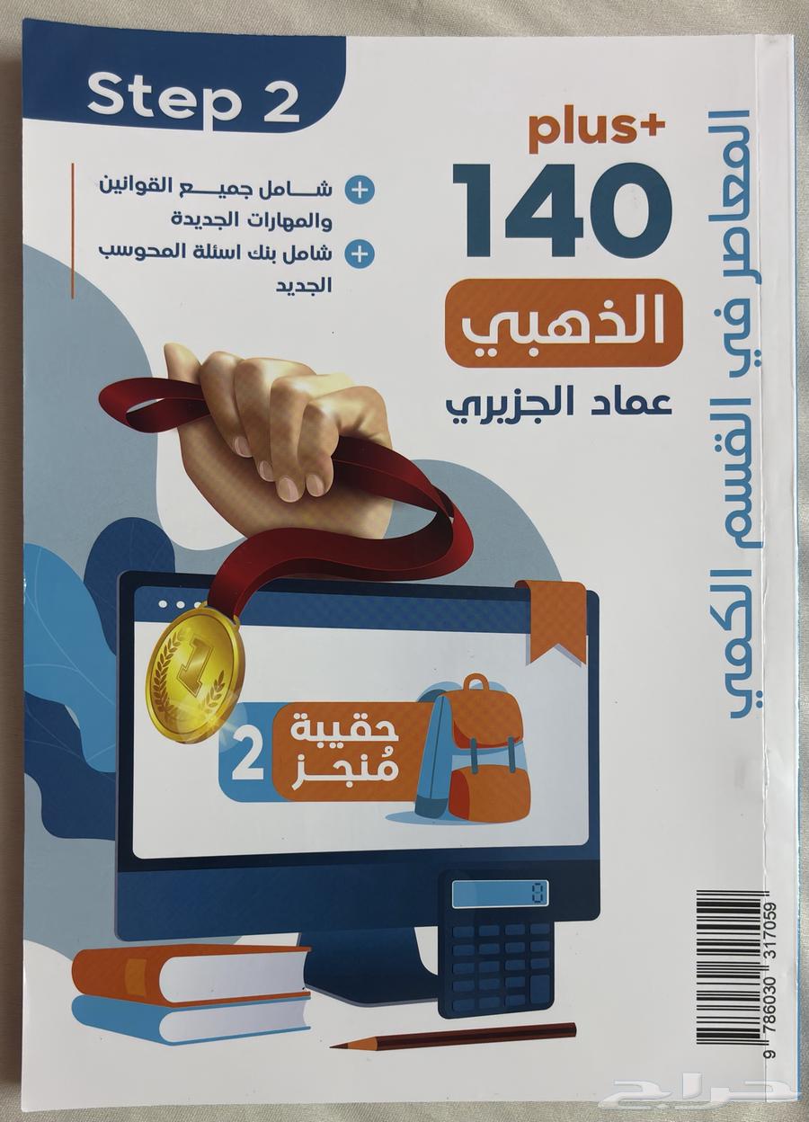 للبيع   كتاب المعاصر 8 (ورقي   محوسب)63716279099009112