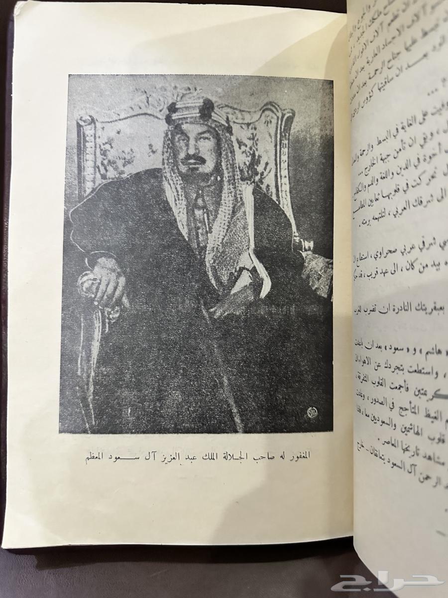 كتاب نادر النسر الأسمر لهاشم البناء طبع عام 1954م63711319449346112