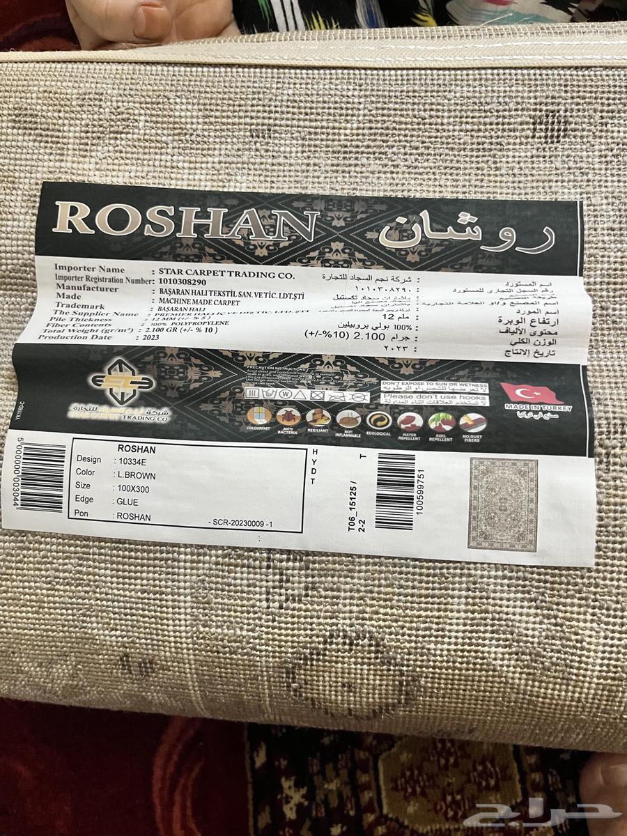 Selling a new Roushan carpet, large size 12 meters, medium 4 meters, small 3 meters63713300093954113