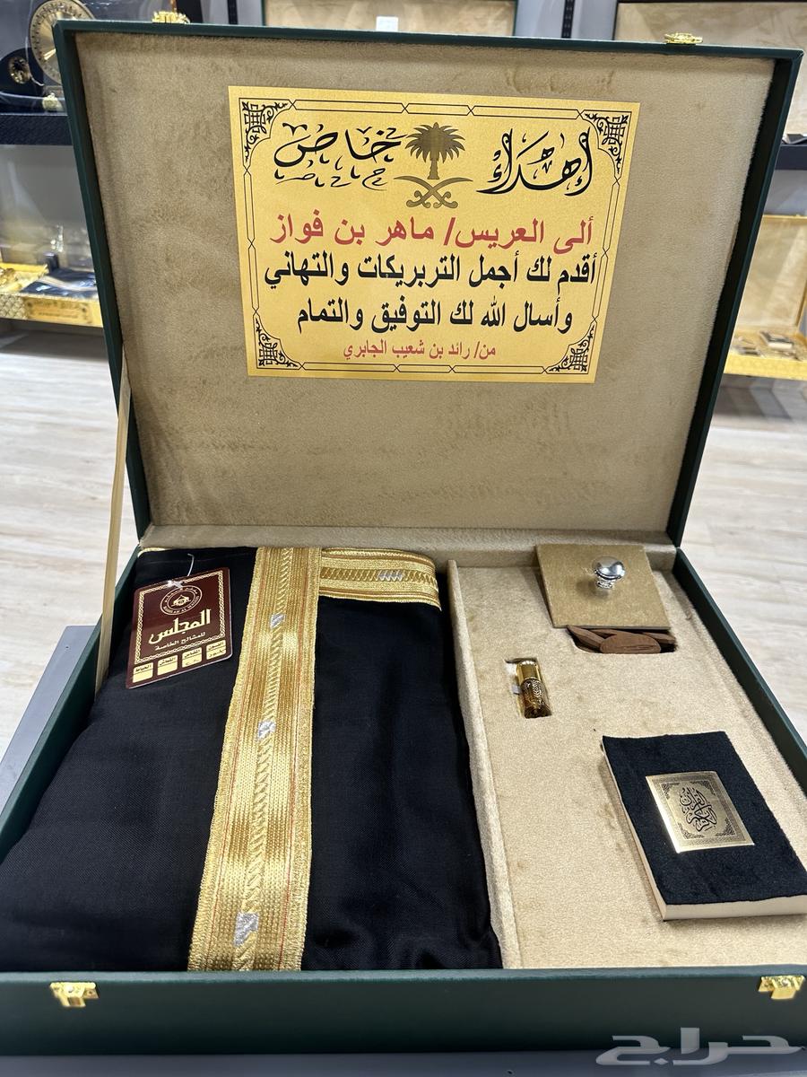هدايا بشت وعود63715005711746112