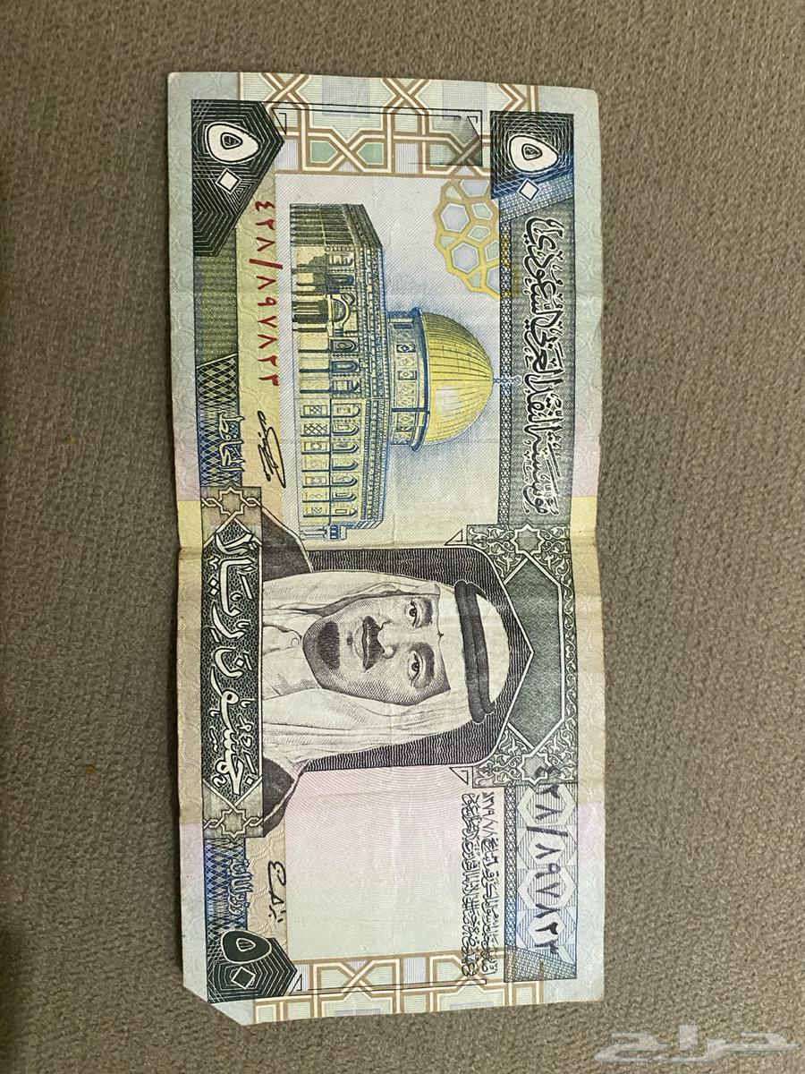 50 ريال قديمه - الملك فهد63716745330305111