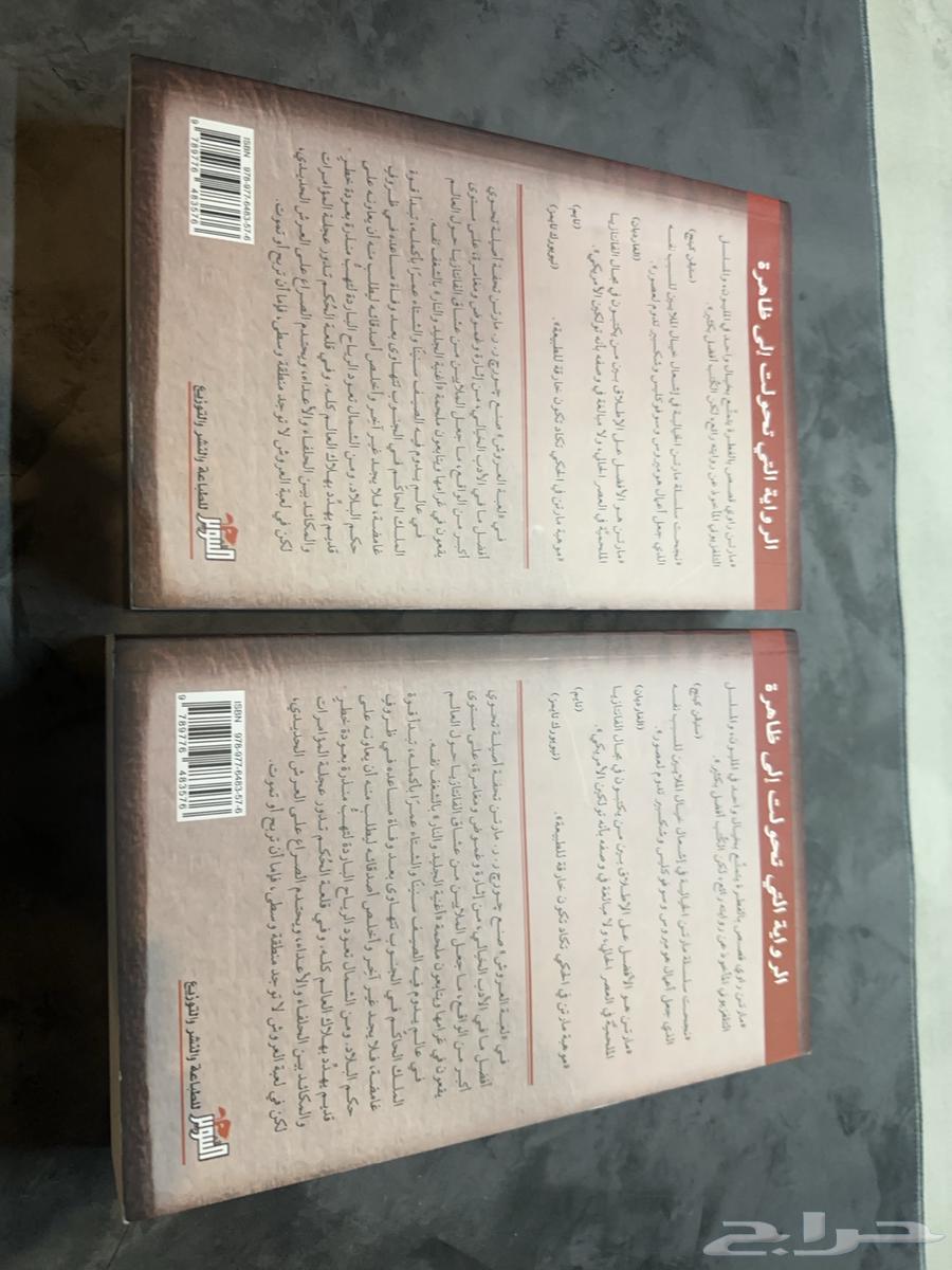 كتاب لعبة العروش ( game of thrones )63710589461123111