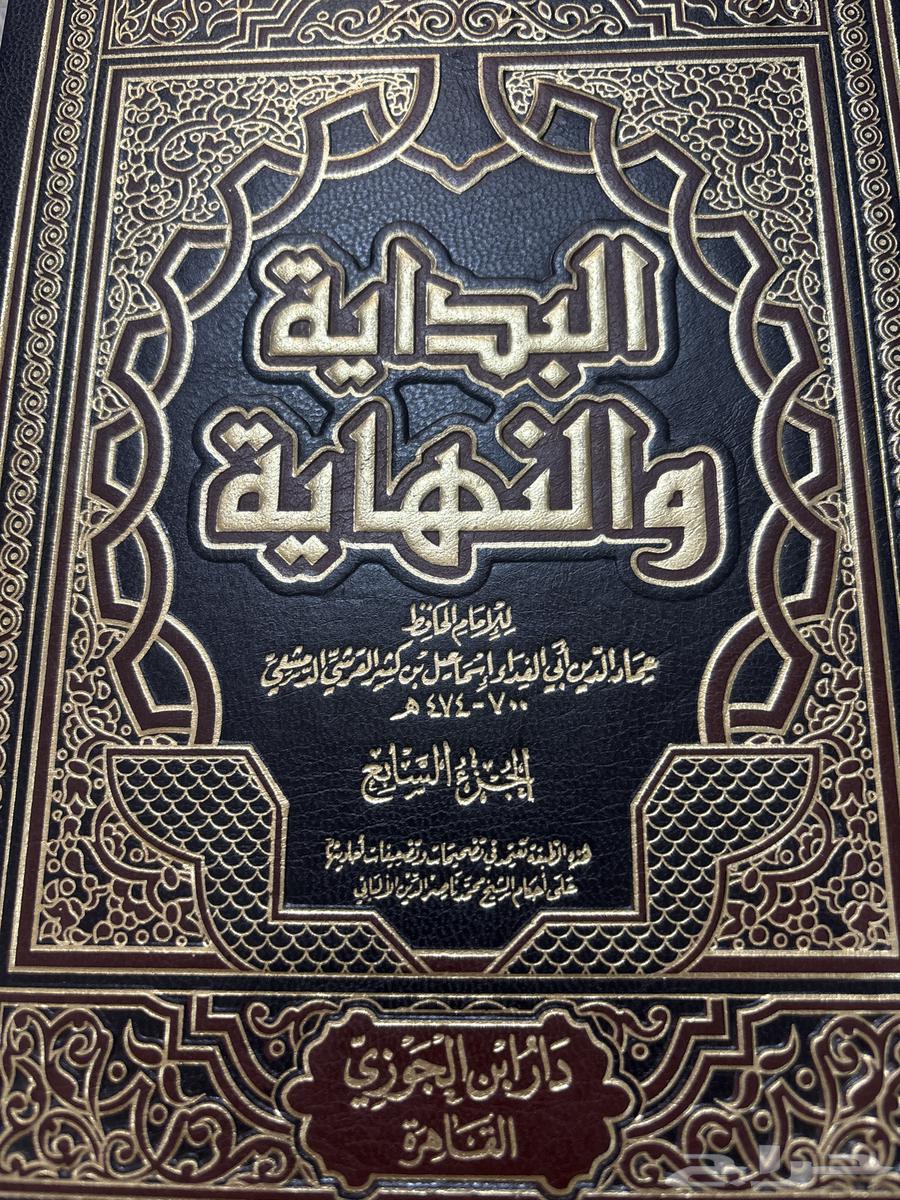 كتاب البداية والنهاية63708396302081110
