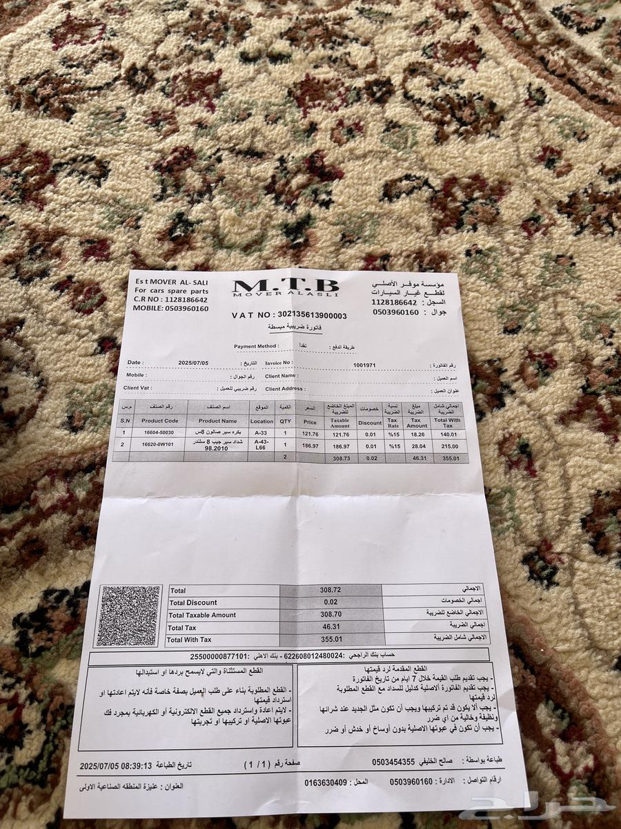 للبيع قطع غيار تايوتا لاند63790398548226112