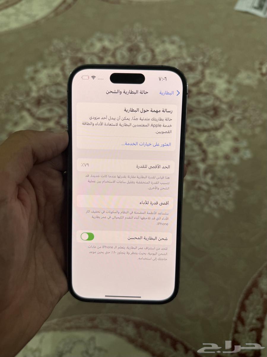 ايفون 14 برو 256 قيقا63714334872835110