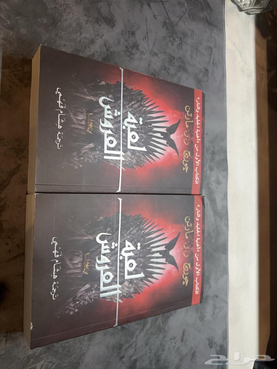 كتاب لعبة العروش ( game of thrones )63710589461123110