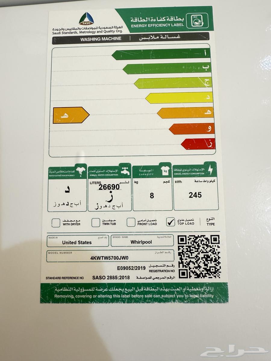 غساله ويربول أمريكيه فتحة علويه63713300286466113
