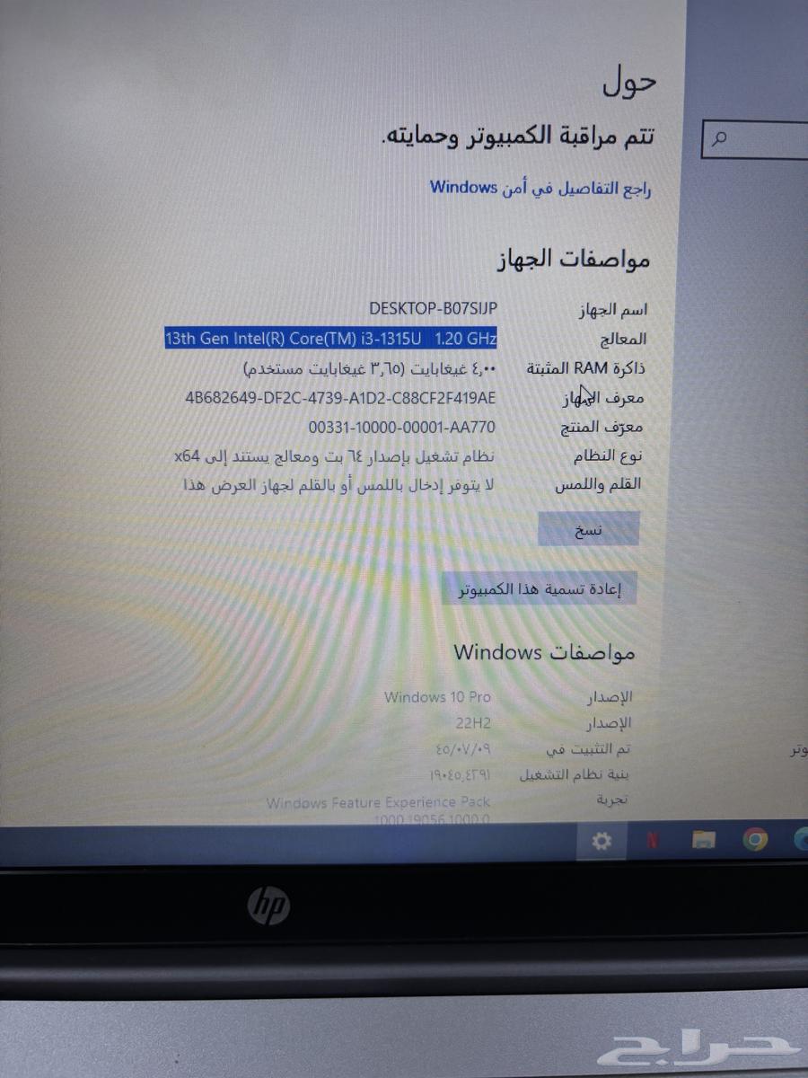 لابتوب HP للبيع63715101330818110