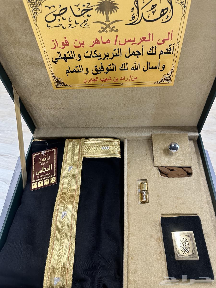 هدايا بشت وعود63715005711746113