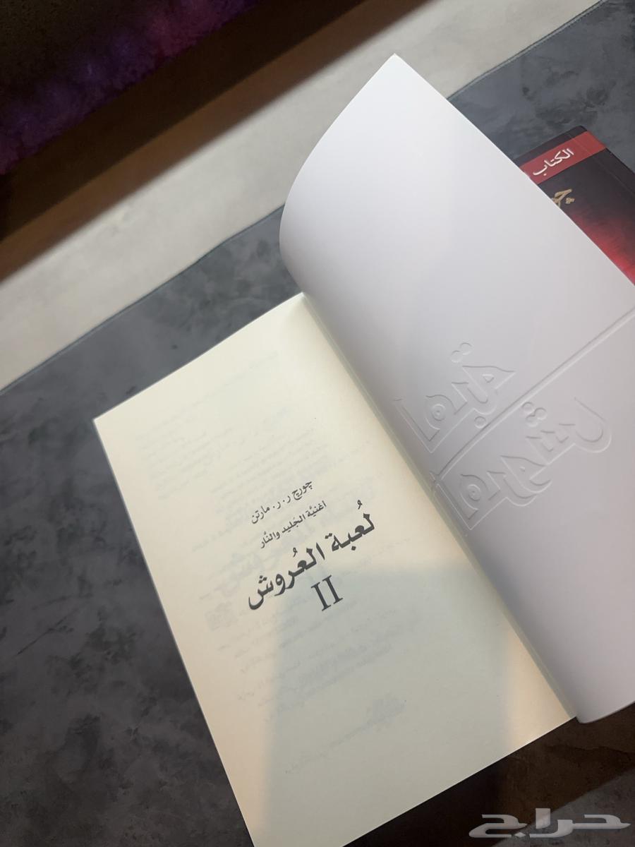 كتاب لعبة العروش ( game of thrones )63710589461123113