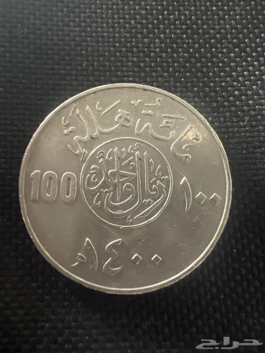 100هللة  قديمة 1400 الملك خالد بن عبد العزيز63710139196673110