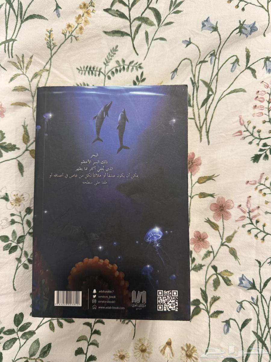 كتاب ل ج  ملحمه البحور السبعه63716189156097111