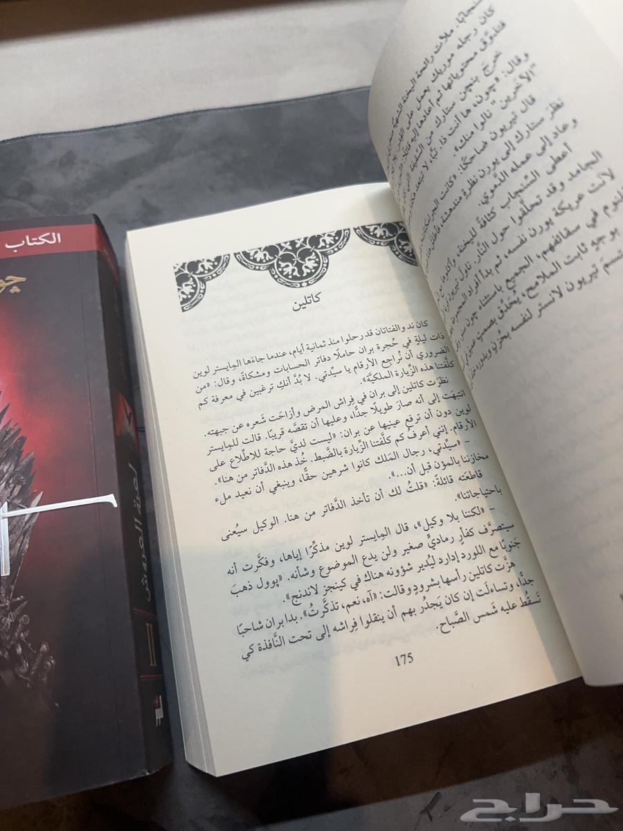 كتاب لعبة العروش ( game of thrones )63710589461123114
