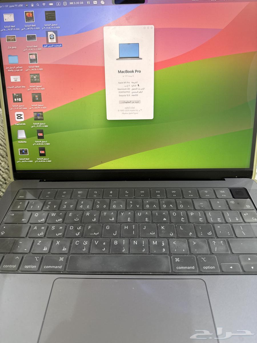 جهاز ماك بوك برو M163709654719105111