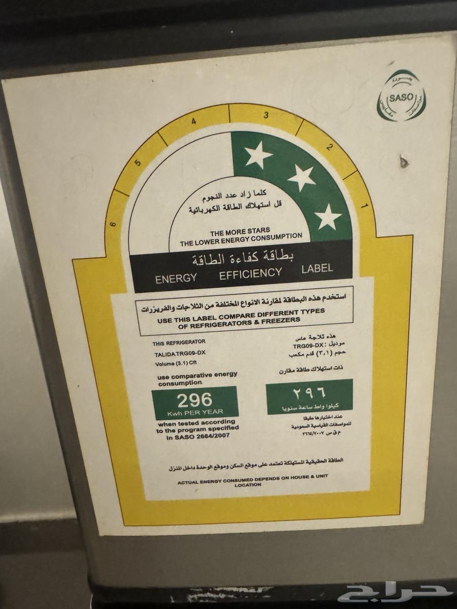 ثلاجة تبريد لا يعيبها شئ آخو الجديد على السوم63707033543043112