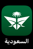 تذكرة طيران الخطوط السعوديه من ابها الى الرياض63710677945345111