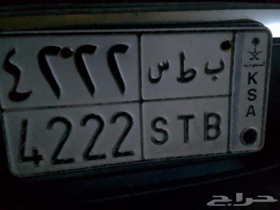 لوحه سياره مميزه للبيع63791277672322110