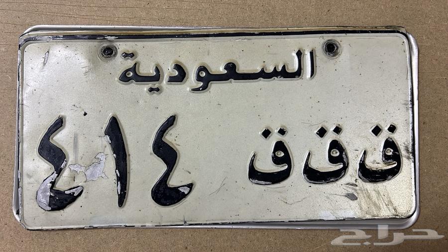 Special plate repeated Q Q Q 414 has an old version63788916660098110