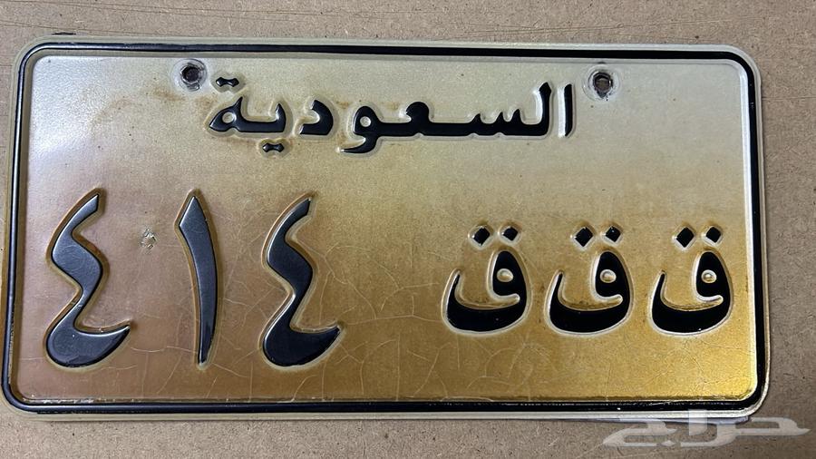 Special plate repeated Q Q Q 414 has an old version63788916660098111