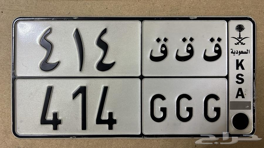 Special plate repeated Q Q Q 414 has an old version63788916660098112